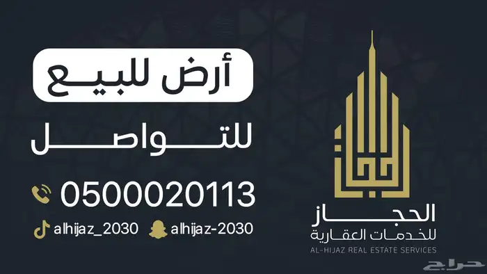 للبيع قطعة في مخطط ولي العهد 1 داخل حدود الحرم فرصه ذهبيه 0
