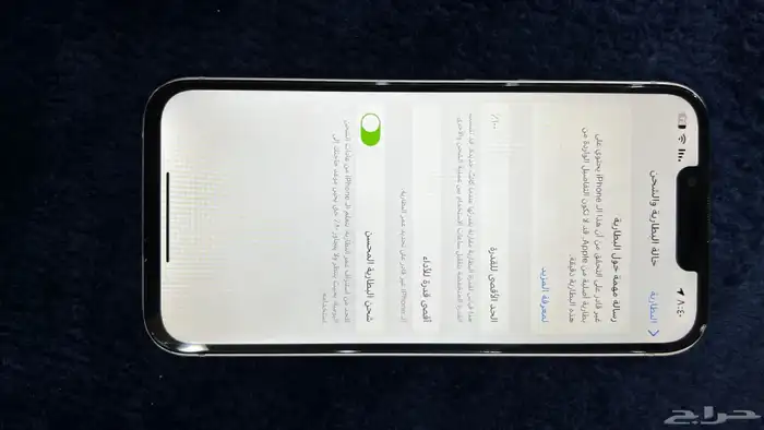 ايفون 13 عايدي. 3