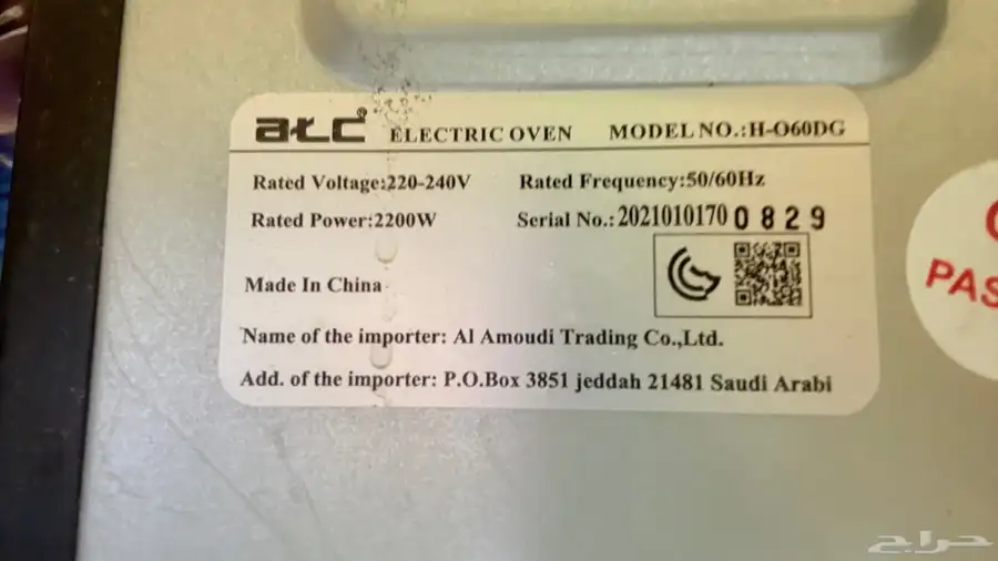 ATC Electric Oven 60L. 3