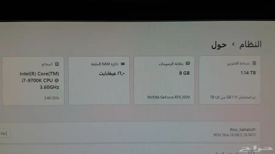 بي سي قيمنق 1