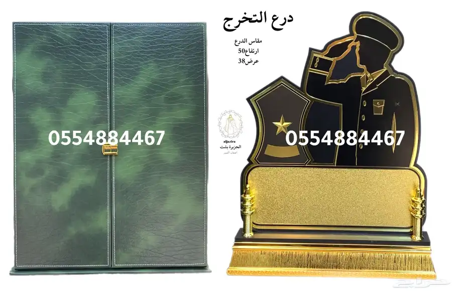 هدايا ملكية جميع المناسبات  زواج تخرج تقاعد تهنئة سيوف بشوت 52