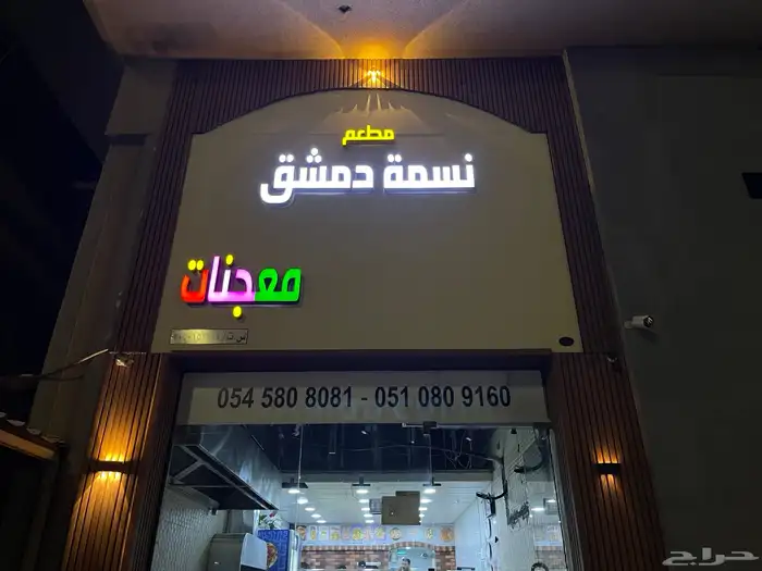 مؤسسة تأسيس الافكار للطباعه 88