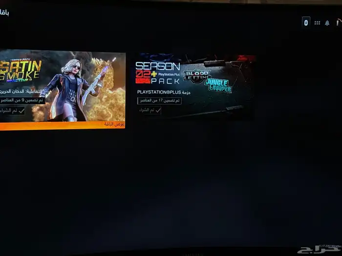 حساب PS5التمت وبرو كلوب لفل ماكس الحساب قوي التمت وفيه ريتات 33