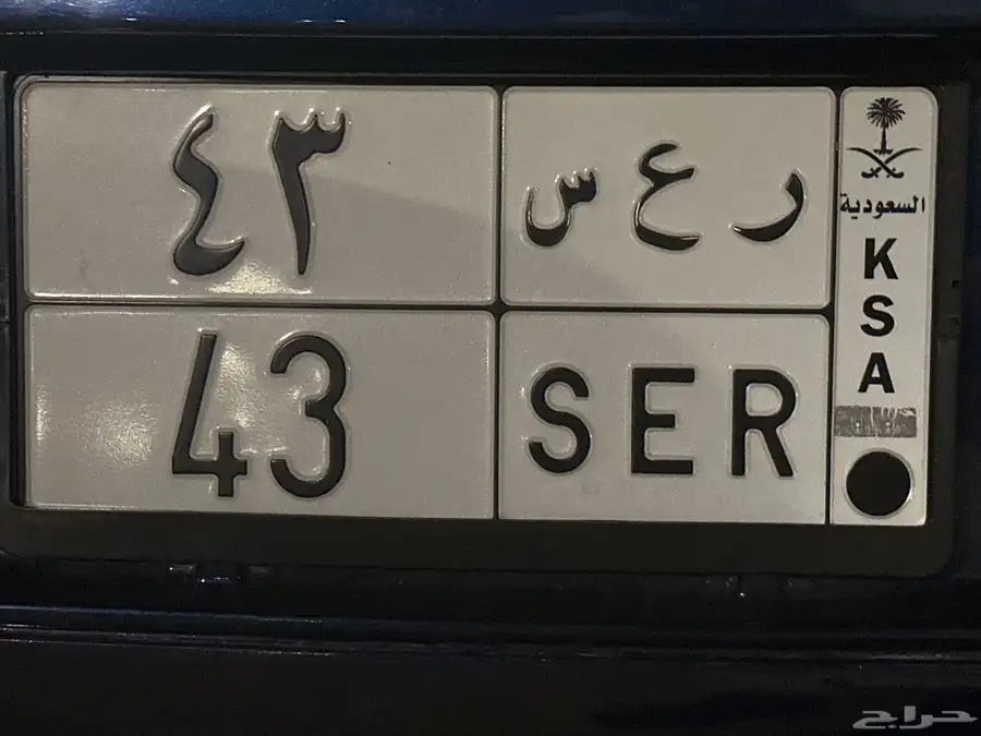 لوحة مميزة للبيع رقم 43 0