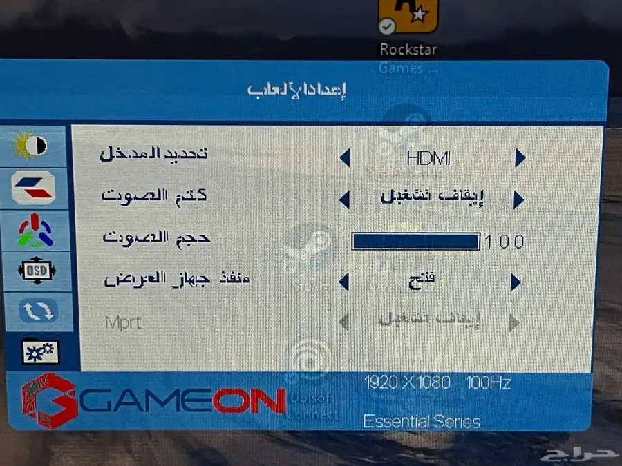 شاشة قيمنق 1