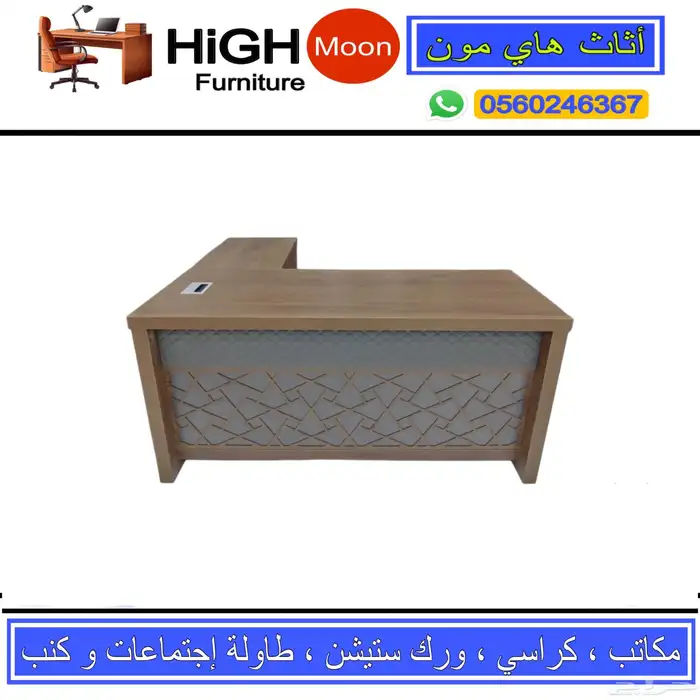 office furniture جديد اثاث مكتبي مودرن و مكتب موظف و كراسي 1
