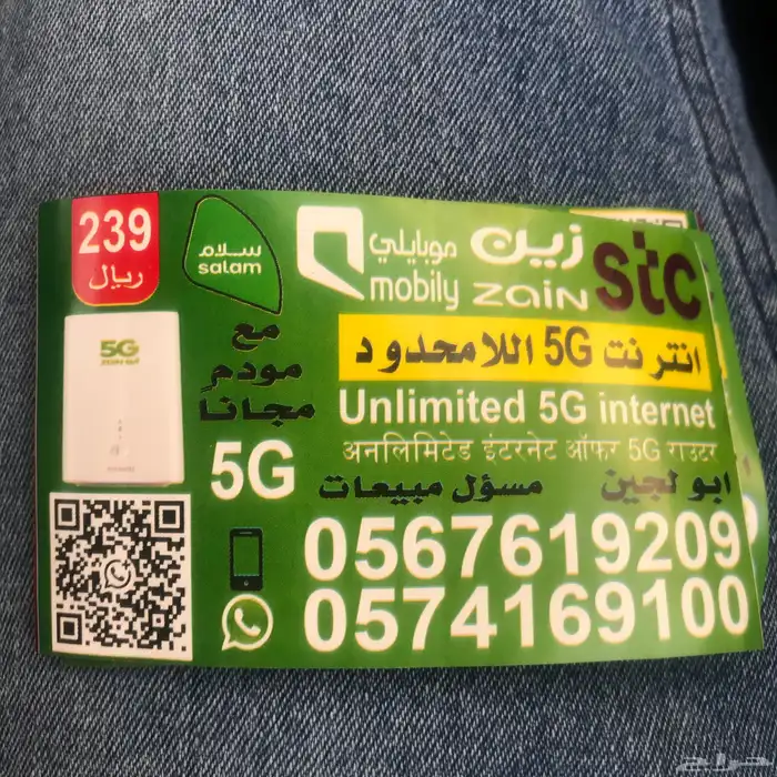 راوتر مع شريحه من زين عرض لفتره محدوده 0