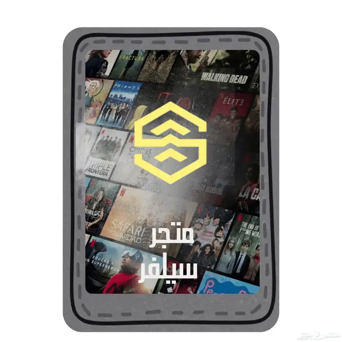 باقة شاهد مسلسلات vip سنه على إيميلك 0