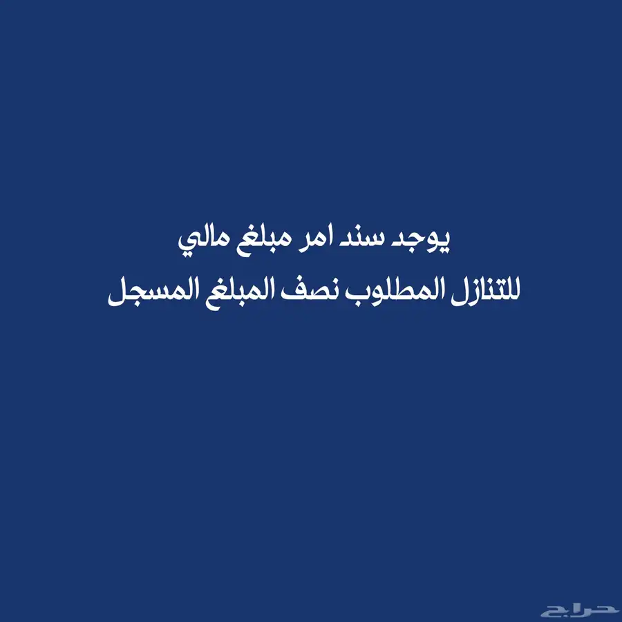 بيع ش   سند لامر للتنازل 0