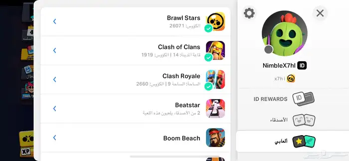 حساب كلاش اوف كلانس 13