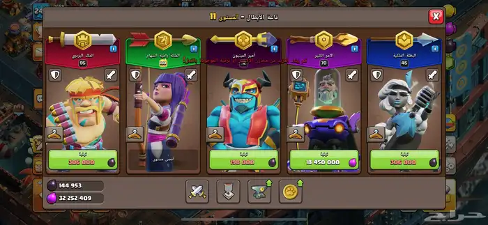 قريه كلاش أوف كلانس بيت17 1