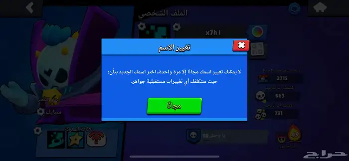 حساب كلاش اوف كلانس 12