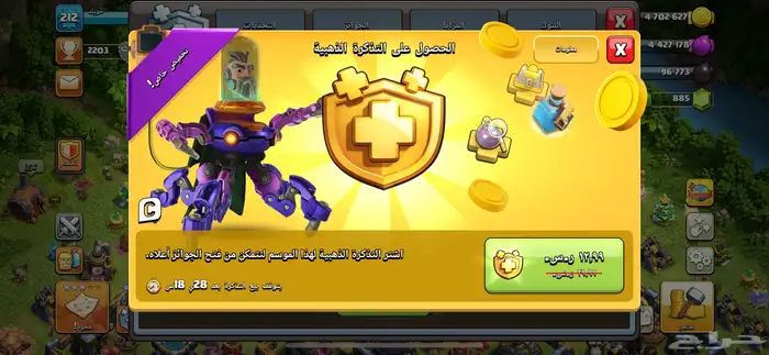 حساب كلاش اوف كلانس 7