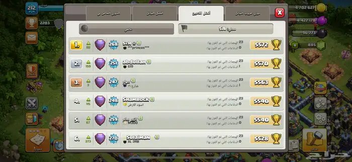 حساب كلاش اوف كلانس 3