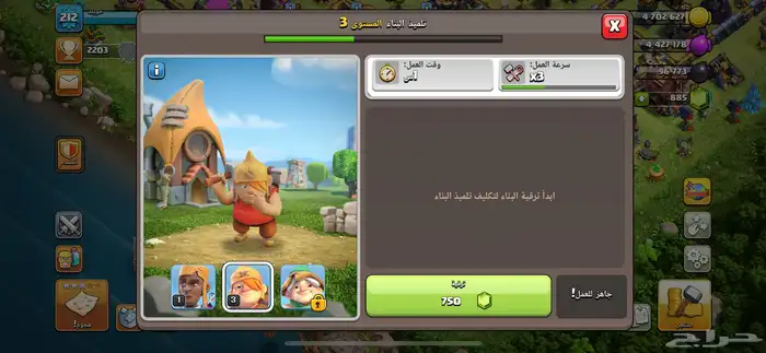 حساب كلاش اوف كلانس 4