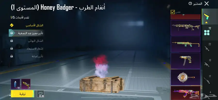 حساب ببجي 8
