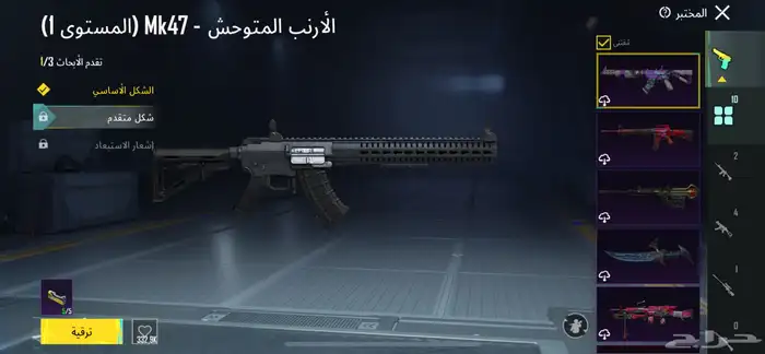 حساب ببجي للبيع ع السوم 14