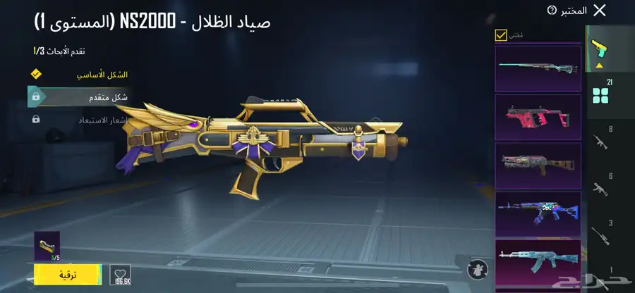 حساب ببجي فخم مستوى63 18