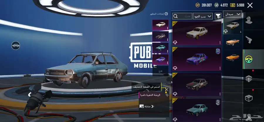 حساب ببجي للبيع من السيزن الرابع مشحون من السيزن 7 إلى 12 3