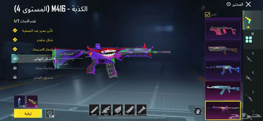حساب ببجي فخم مستوى63 21