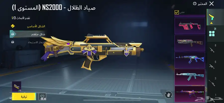 حساب ببجي فخم مستوى63 19