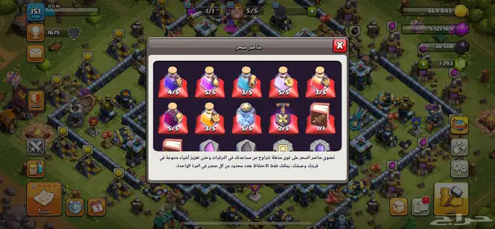 حساب كلاش اوف كلانس للبيع 5