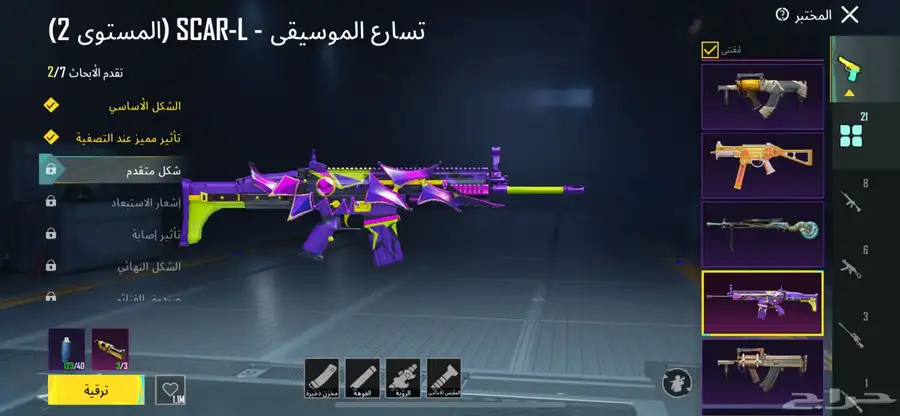 حساب ببجي فخم مستوى63 22