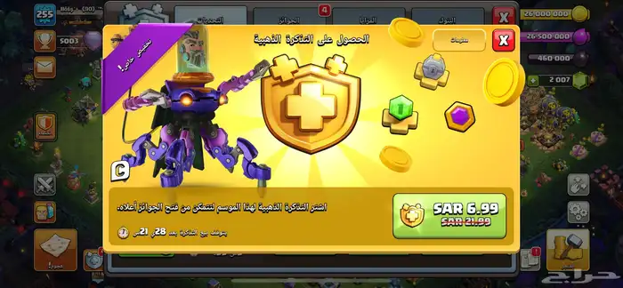 للبيع قرية كلاش اوف كلانس تاون 17 ماكس 11