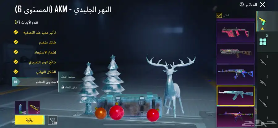 حساب ببجي فخم مستوى63 20