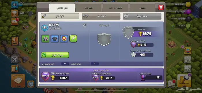 حساب كلاش اوف كلانس للبيع 1