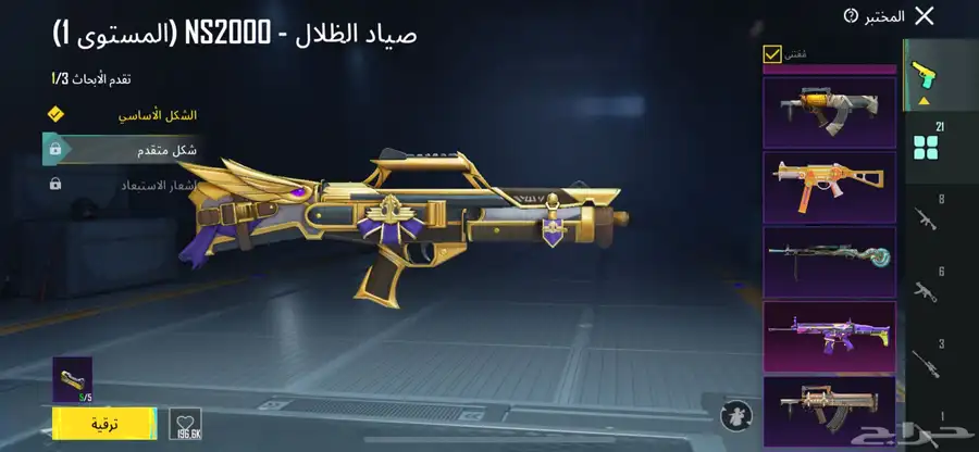 حساب ببجي فخم مستوى63 17