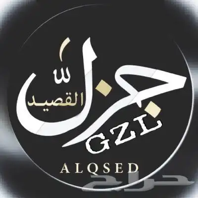 بيع قصايد بيع قصيد جزل كتابه حسب الطلب 0