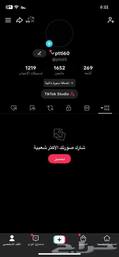 حساب تيك توك 1600k ب 10دولار 0