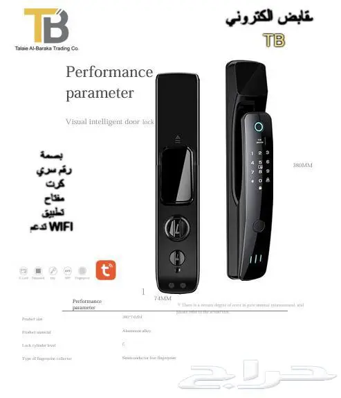 مقابض أبواب _ اقفال ذكية )( كيلون سمارت 0