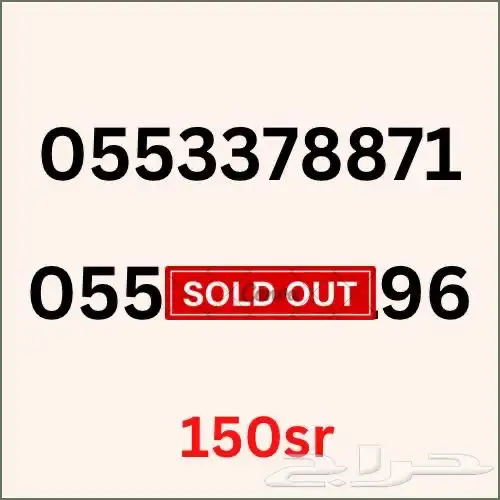 ارقام سوا هايبرد 2026 6