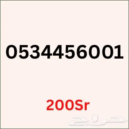 ارقام سوا هايبرد 2026 0