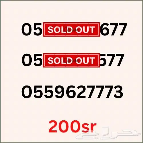ارقام سوا هايبرد 2026 2