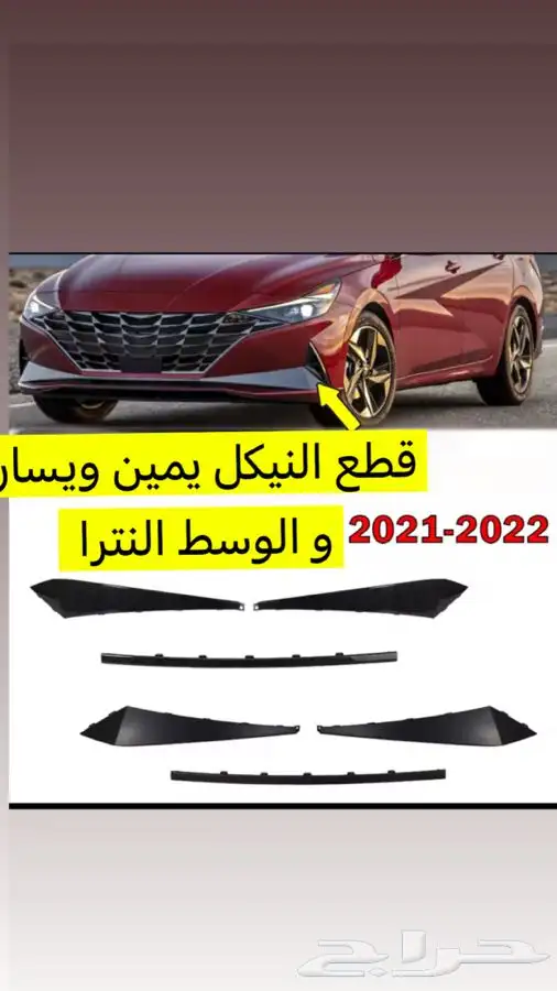 النترا2021-2023 0