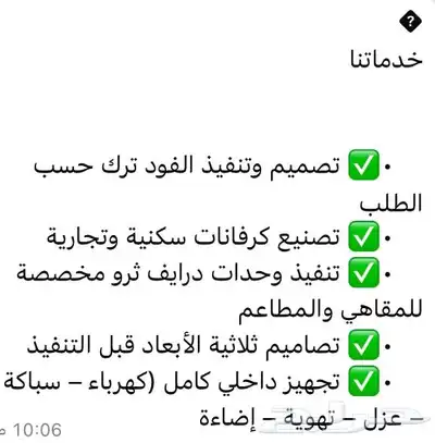تصميم فود ترك عالي المواصفات 2