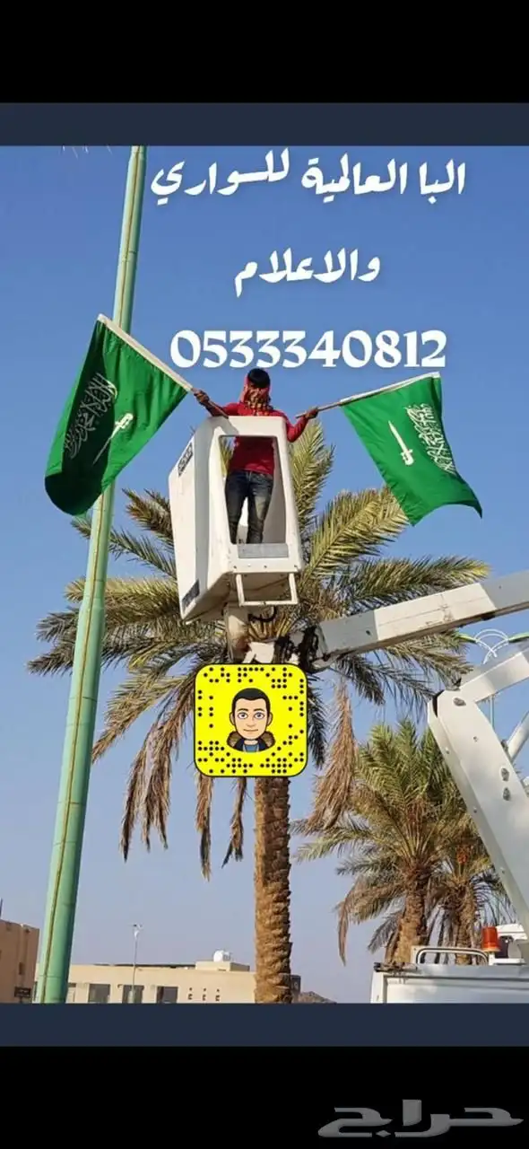 سواري ساري ستاند اعلام لوحات مشاريع عقارية حديد 84