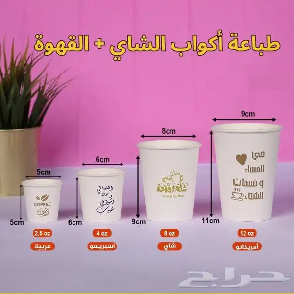مطبعه ( دعايه وإعلان ) 23