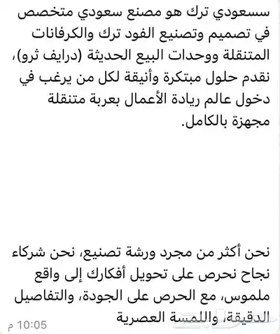 تصميم فود ترك عالي المواصفات 1