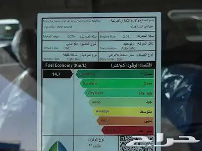 هيونداي كريتا جراند 2