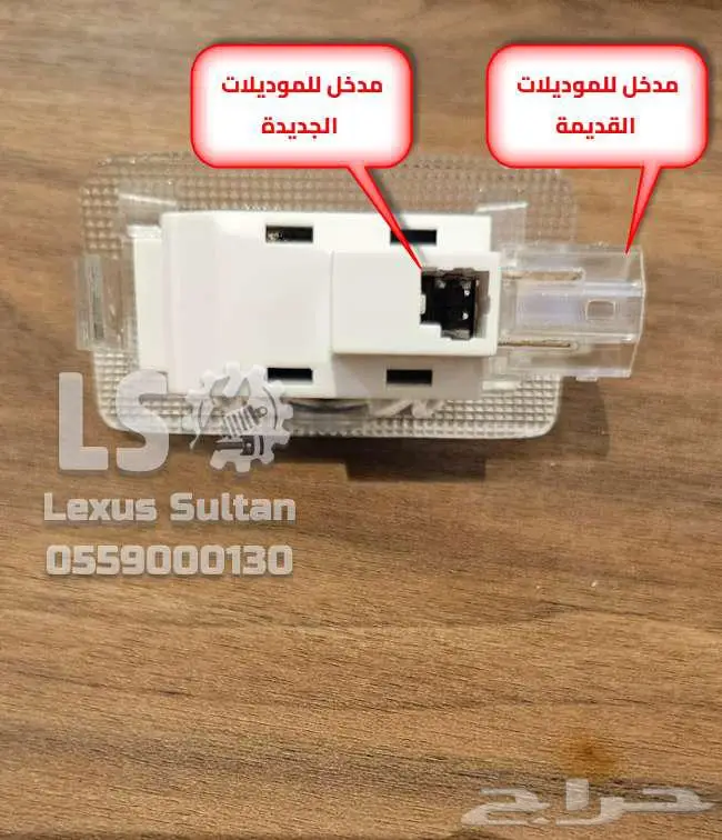 بروجكتر لكزس اضاءة ترحيبيه شعار بأسم سلطان sultan 1
