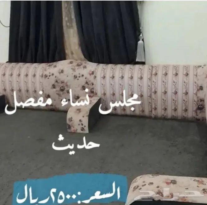 كنب نساء مفصل 0