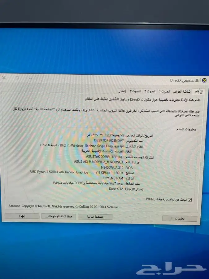 بي سي مكتبي للبيع 9