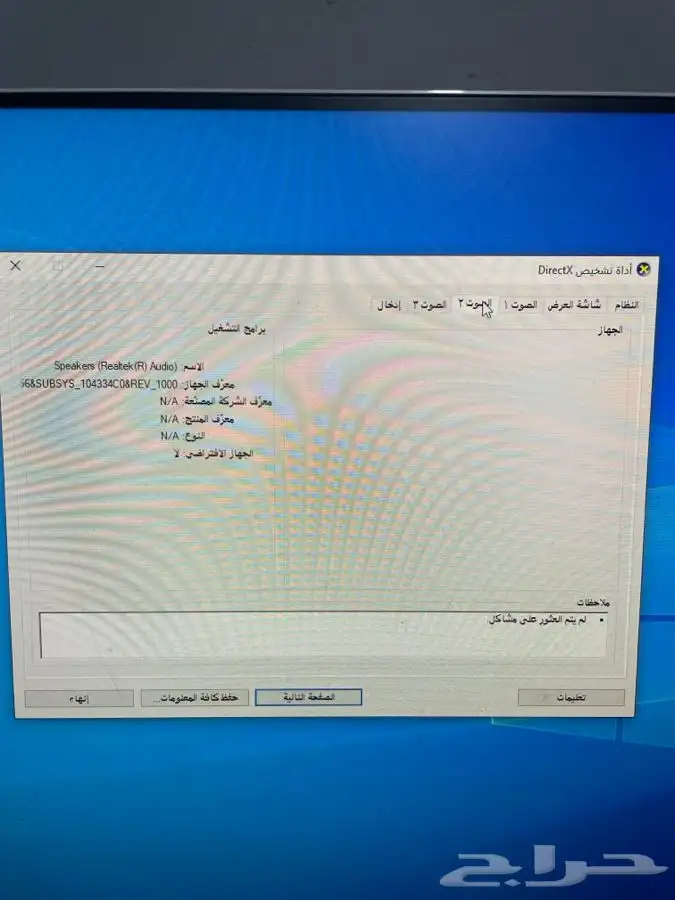 بي سي مكتبي للبيع 8