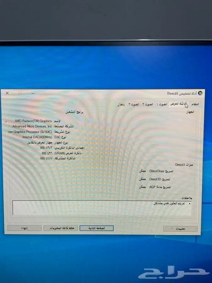 بي سي مكتبي للبيع 7