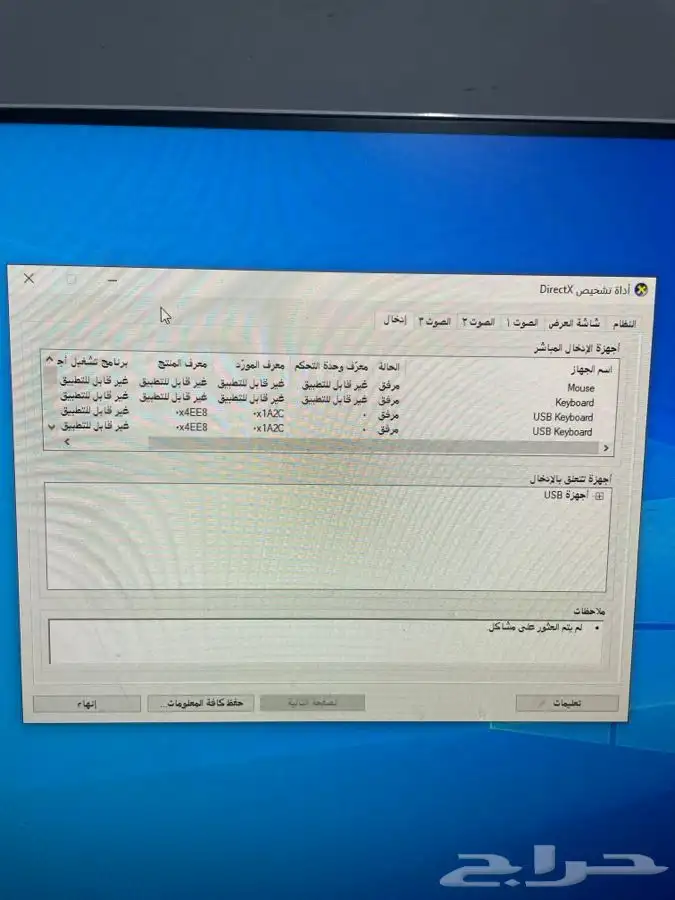 بي سي مكتبي للبيع 4