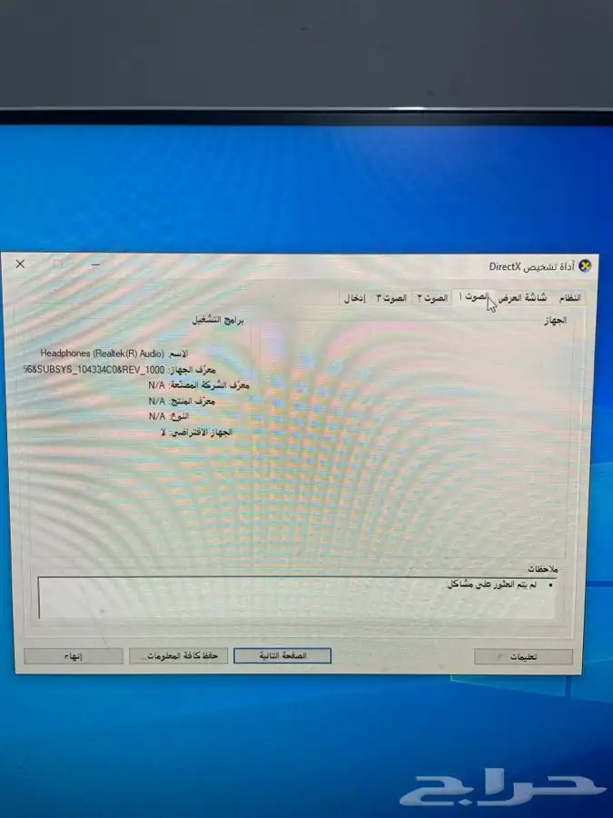 بي سي مكتبي للبيع 6